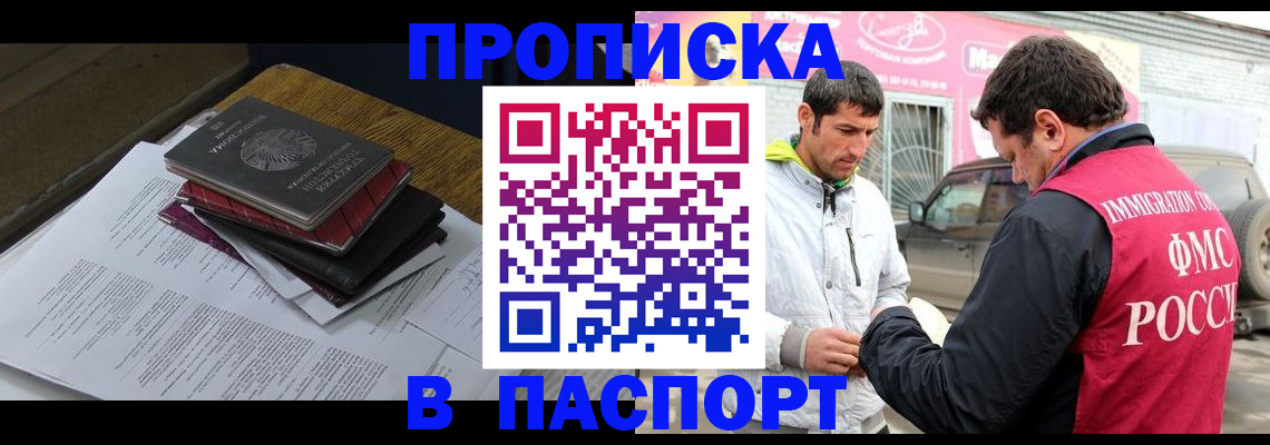 где прописаться в Богородске