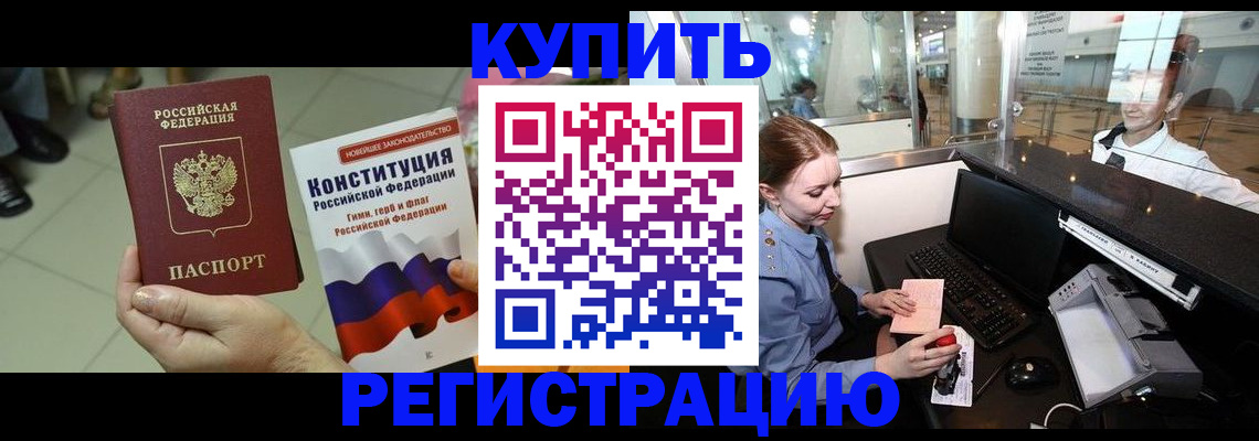 регистрация для дет. сада в Богородске