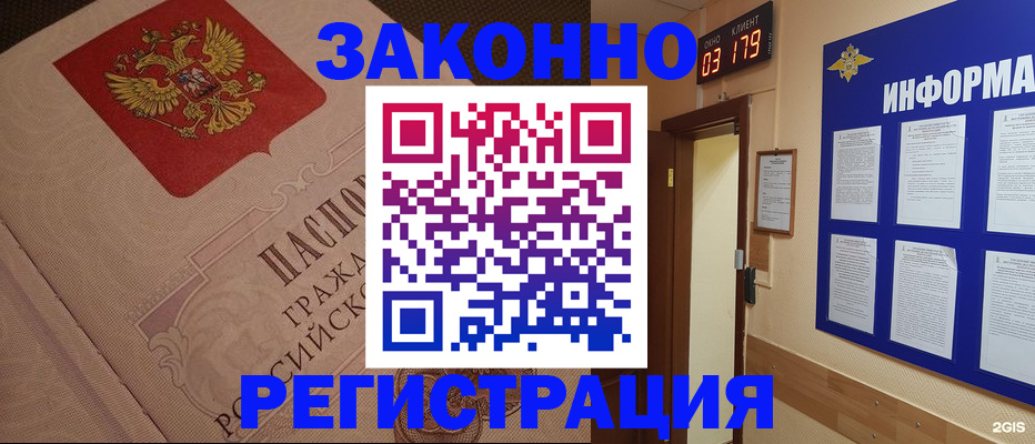 прописка иностранных граждан в Богородске