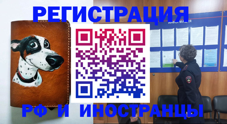 временная регистрация законно в Богородске