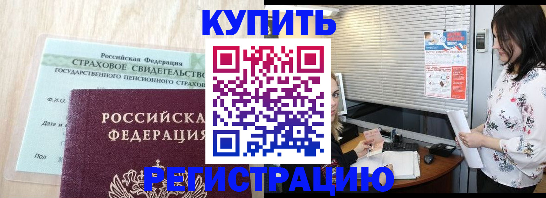 временная регистрация для школы в Богородске
